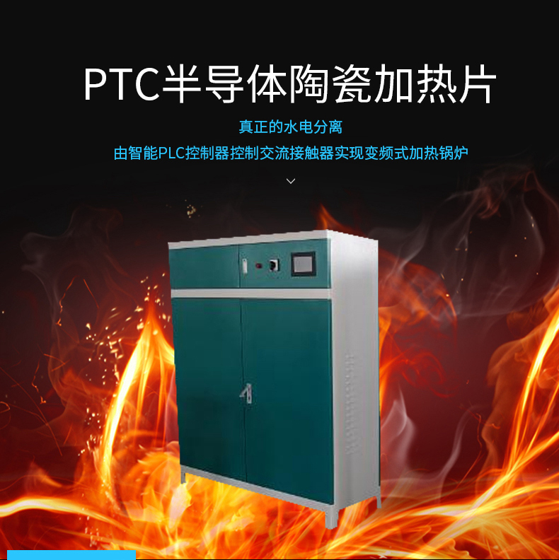 PTC半導(dǎo)體加熱片